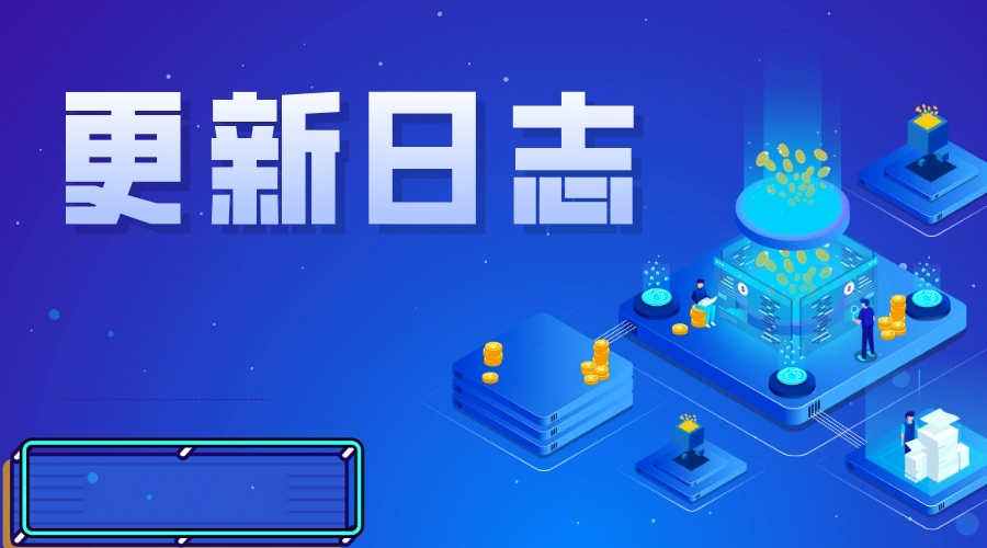 “微富网团多客”V1.0.1版本正式发布